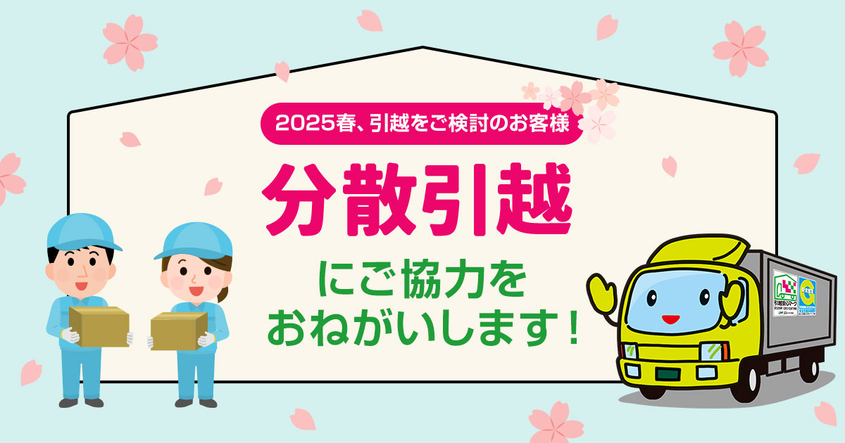 引越専門 ゼイアール引越センター --オプションサービス--